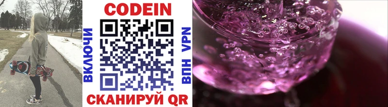 blacksprut ТОР Кувшиново Codein Purple Drank