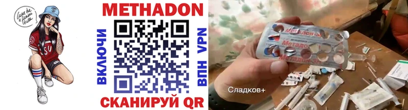 Метадон VHQ  Кувшиново 